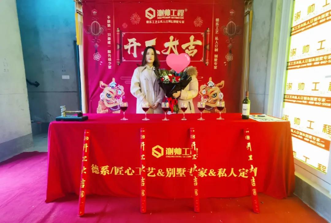 【鼎石设计】恭祝湖畔花园业主福宅开工大吉！