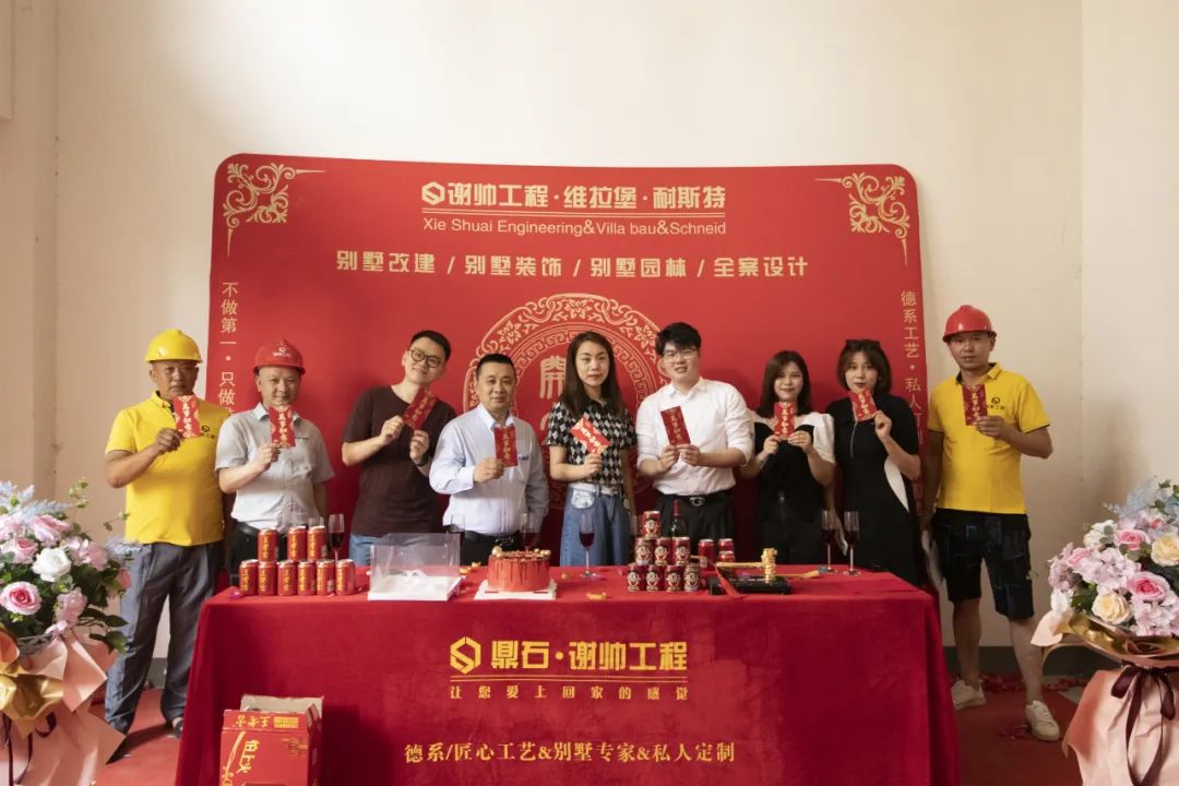 千方别墅·开工典礼 | 恭祝单总、俞姐豪宅开工大吉！